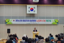 2024년 제4기 법성면 노인대학 개강식 개최