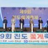 한영