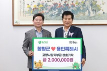 함평군-자매도시 7곳, 함평나비대축제서 우정 다져