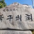 뉴시스