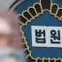 서울신문
