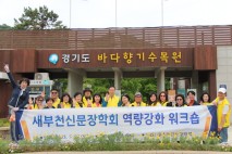 새부천신문장학회 역량강화 워크숍 성료