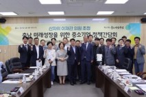 충남 중기중앙회, ‘이재관 의원 초청 정책간담회’ 진행