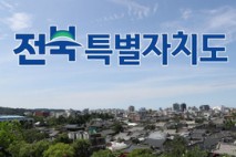 전북지역 자립지원 전담인력 1인당 담당 청년 수 56명...인력 확충 시급