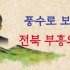 김두규 우석대 교수
