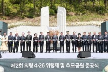의령4·26위령제 한 달, 각계각층서 '진심 어린 위로' 이어져