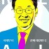 대선취재팀