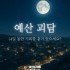 이종현