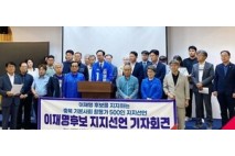 충북 기본사회활동가 500인, 이재명 후보 지지 선언