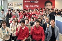 구미시갑 대통령 선거 선대위 출정식 개최