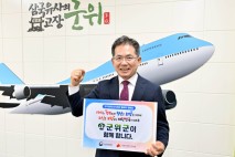 인구는 줄어도 정책은 멈추지 않는다… 대구 군위군, ‘인구문제 인식개선 캠페인’ 릴레이 참여