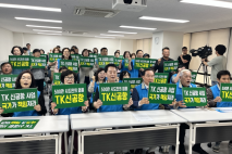 진척 없는 TK신공항 사업에 시민추진단 “정부는 신공항 사업을 책임지고 완료하라”