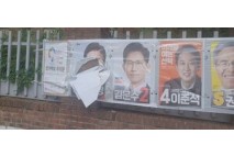 안산 상록구 선거 벽보 훼손 11건 발생…김현 의원  “민주주의 훼손하는 불법행위 멈춰야 한다.”