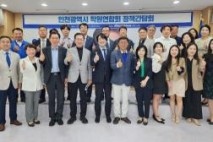더불어민주당 인천시당 선대위, 인천광역시 학원연합회와 정책간담회 개최