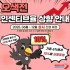 최승곤