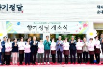 경산시니어클럽, 어르신 공동체 일자리 '향기정담 국밥집' 개업식 개최