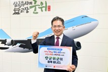 김진열 군위군수, ‘인구문제 인식개선 릴레이 캠페인’ 동참