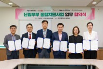 대구 중구, 난임부부 지원 위한 기관 협력체계 구축