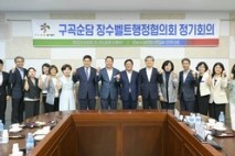 순창군,‘제1차 구곡순담 장수벨트 행정협의회’정기회의 개최
