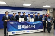 대한임상병리사협회, 더불어민주당과 보건의료 정책협약 체결