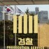 머니투데이