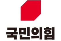국민의힘 경남도당, 제21대 대선 경남선대위 구성 완료