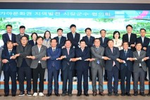 거창군, 가야문화권 지역발전 시장·군수협의회…상생 발전 모색