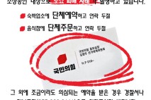 경남서 김문수 캠프 사칭 '노쇼 사기' 주의 당부