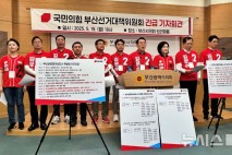 국힘 부산선대위 "이재명 산은 이전 불가 입장, 시민에 대못"