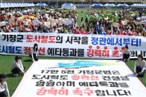 "도시철도 정관선 예타 통과 촉구" 기장군 공동성명문