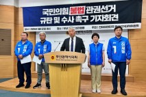 민주당 "관권선거 고발"vs국민의힘 "허위 주장 법적 대응"(종합)
