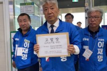 민주당, 국힘 정동만 의원·정종복 기장군수 고발