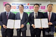 국민의힘 경남선대위, 경남약사회와 정책협약 체결