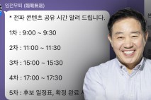김문수 캠프 '거짓' 해명...'준우아빠' 카톡방은 강승규 의원과 연결