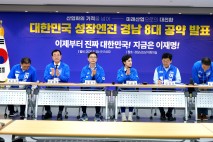 민주당, '부울경 30분대 생활권' 공약... 이재명 지지선언도 이어져
