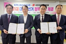 국힘 경남선대위-경남약사회 공동 정책협약 맺어