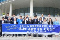 “지방관광 살릴 적임자, 이재명”…영호남·제주 관광인 지지 선언