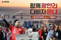 정연욱의원, 광안리해변서 '수영노래자랑' 버스킹유세