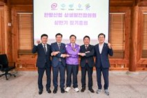 영천, 한방산업 상생발전協 정기총회 참석