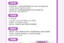 동대문구, 1인가구에 안심홈세트 지원