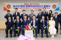 [통영시 24시] 통영-중국 단저우 농·수산 MOU 체결