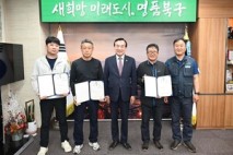 박천동 울산 북구청장, 환경공무직 청소전방지휘소 반장 임용장 전수