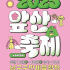영남일보