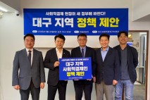 민주당 사회적경제선대위, 대구 지역 사회적경제인들로부터 정책제안 받아