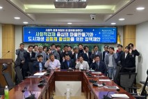 민주당 사회적경제선대위, 도시재생 공동체 활성화 정책제안 전달받아