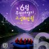 연합뉴스