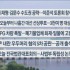 연합뉴스TV