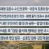 연합뉴스TV