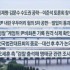 연합뉴스TV