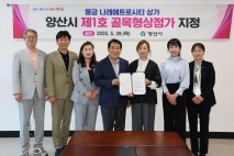 물금 나래메트로시티, 양산시 제1호 골목형상점가 지정